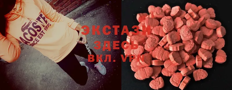 Ecstasy VHQ  Будённовск 