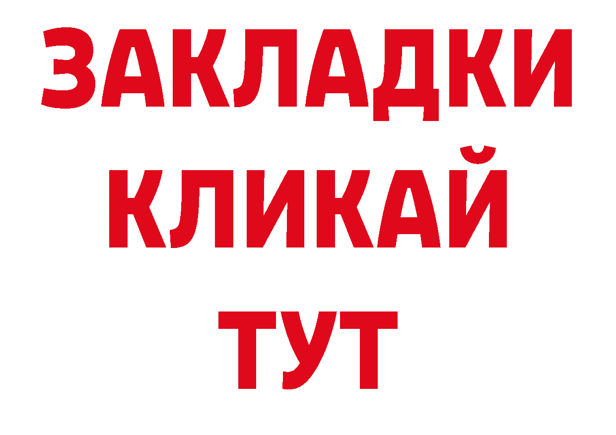 Бутират оксана онион дарк нет гидра Будённовск