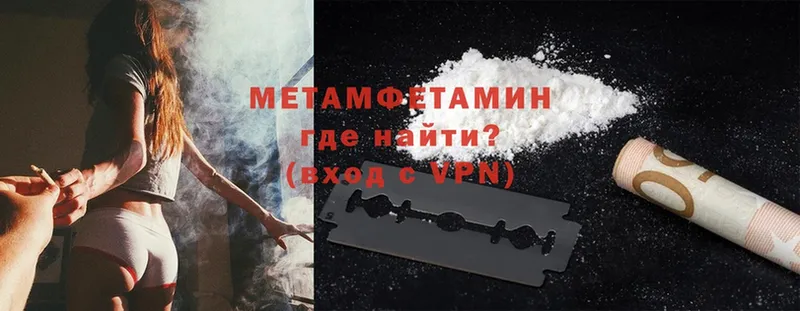 Первитин Methamphetamine  купить наркотик  Будённовск 